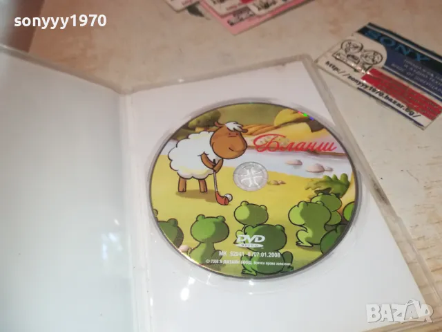 БЛАНШ ДВД 2409241246, снимка 8 - DVD филми - 47340143