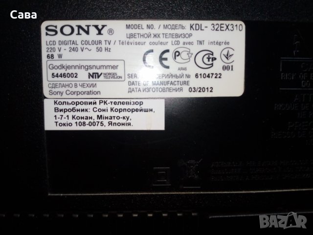 TV SONY KDL-32EX310  на части, снимка 2 - Части и Платки - 27360131