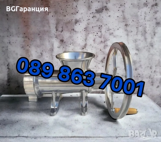 Алуминиева месомелачка с решетки