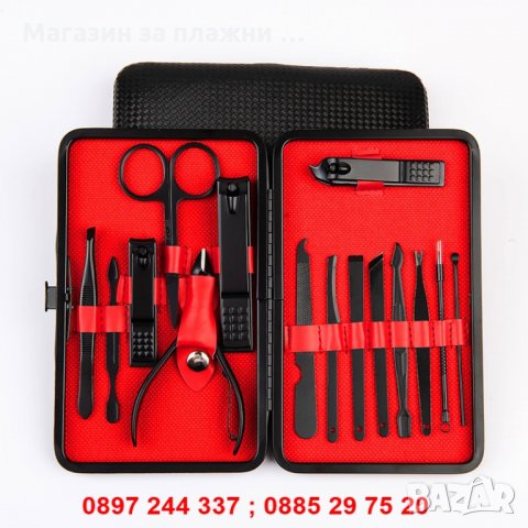 Несесер Комплексна грижа за нокти - 15 в 1 - код 1260