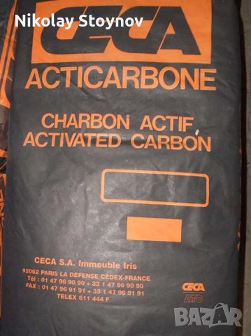 Биологичен активен въглен от кокосови черупки

, снимка 2 - Други - 43885994