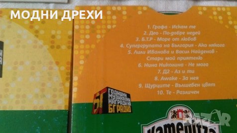 Дискове ,,Любими български песни,,, снимка 4 - CD дискове - 26249176
