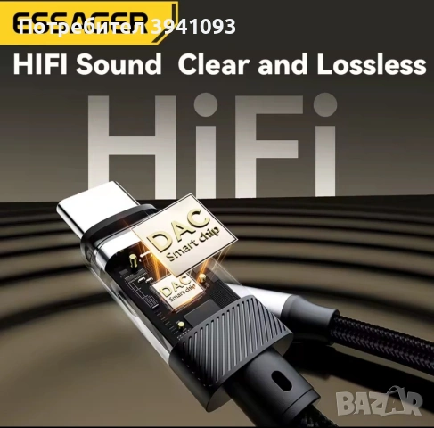 Цифров ДАК DAC за телефон Android Iphone, снимка 2 - Резервни части за телефони - 53442992