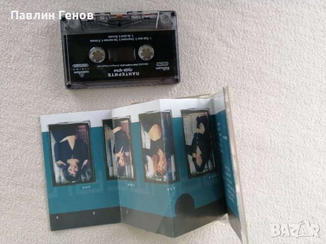 Пантерите - Луда кръв , аудио касета, снимка 6 - Аудио касети - 38845788