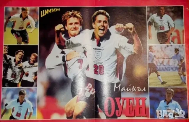 Плакати от списание ШАМПИОНИ, снимка 13 - Колекции - 52024120