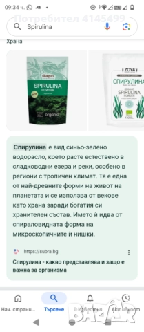 Гьби Рейши .водорасли спиролина, снимка 7 - Хранителни добавки - 52157511