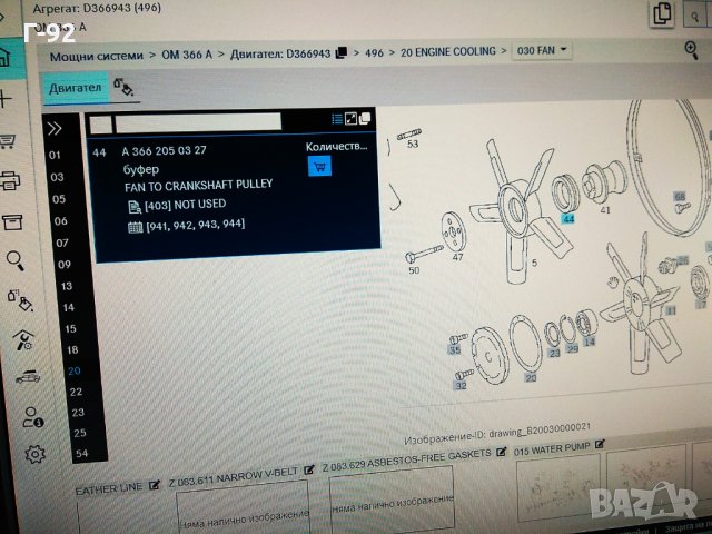 A3662050327**NEU**MERCEDES-BENZ**LKW**ТАМПОН ЗА ВЕНТИЛАТОРНАТА ПЕРКА**, снимка 5 - Части - 33190733