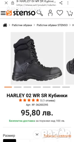 HARLEY 02 WR SR Кубинки, снимка 1