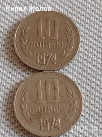 Лот монети 10 броя 10 стотинки различни години от соца за КОЛЕКЦИЯ ДЕКОРАЦИЯ 36447, снимка 4 - Нумизматика и бонистика - 43905992