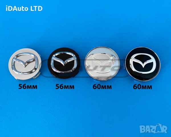 Mazda капачки за джанти, Мазда, 2, 3, 6, CX-3, емблеми, нисан