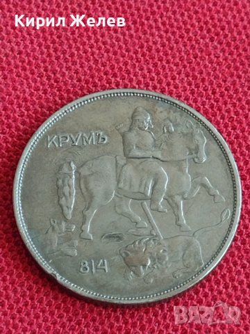 Монета 10 лева 1943г. Царство България за колекция декорация 29603, снимка 7 - Нумизматика и бонистика - 37612973