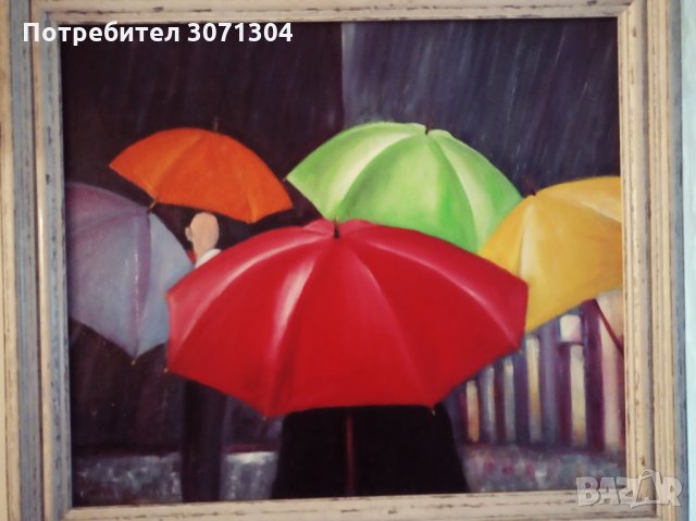  Цветен дъжд 