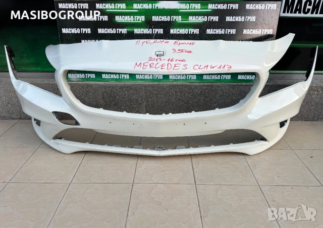 Броня предна брони за Мерцедес ЦЛА Mercedes CLA W117, снимка 2 - Части - 52238337