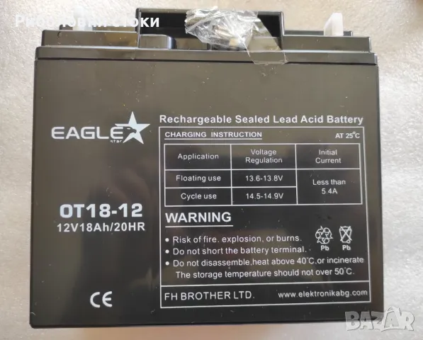 Акумулаторна батерия 12V 18Аh