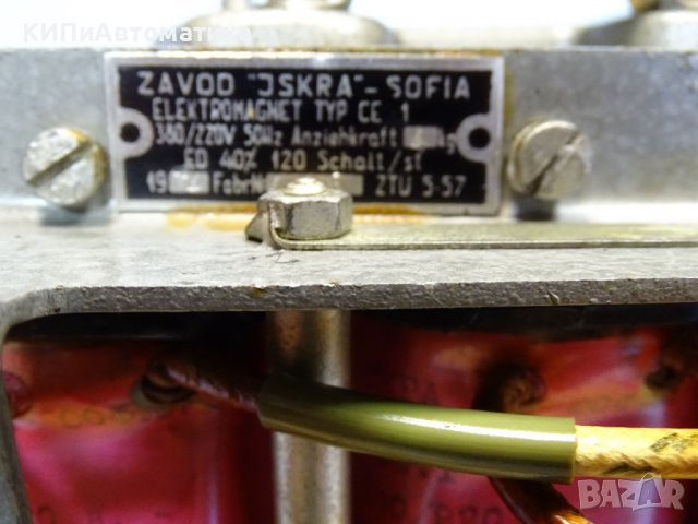 Ел. магнит Искра CE-1 380/220V, 50Hz, снимка 6 - Резервни части за машини - 37461218