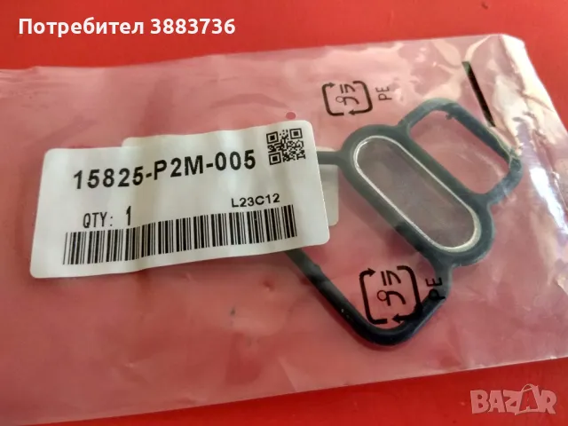 Гарнитура Vtec Honda Civic, снимка 2 - Аксесоари и консумативи - 50343279