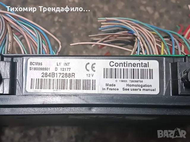 BCM95 renault scenik 2013г. S180098501 D , 284B17288R CONTINENTAL, снимка 3 - Части - 48835739