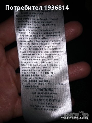 Плетена рокля на GAS, снимка 14 - Рокли - 35200948