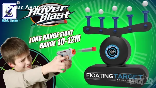 Игра с пистолети и плаващи мишени H o v e r Shot ДВА ПИСТОЛЕТА "ТОПЧЕТА" - ХИТ, снимка 1