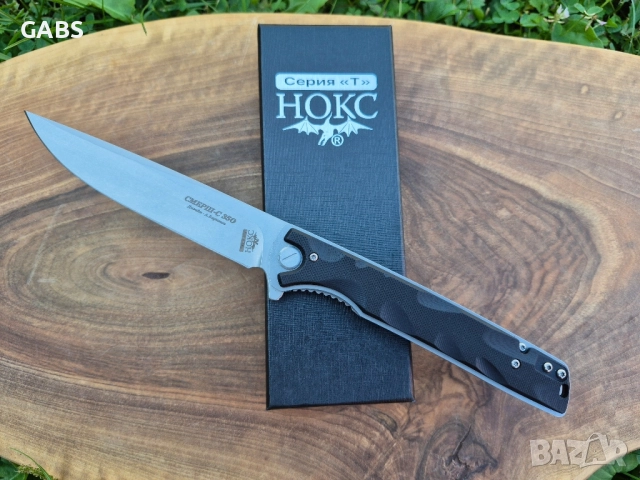 Руски сгъваем нож НОКС СМЕРШ - С350