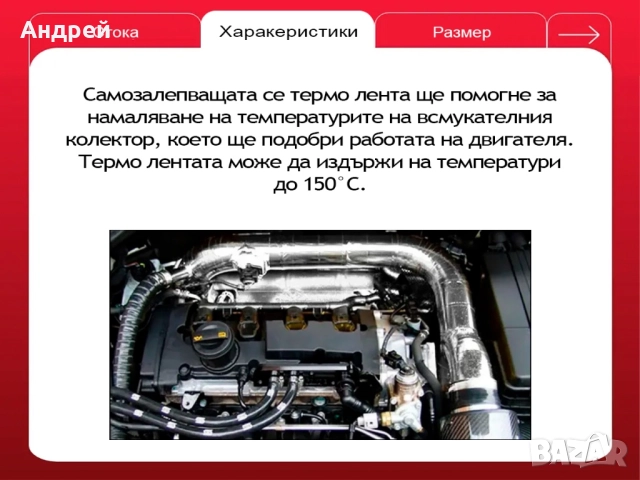 Термолента Самозалепваща Рефлекторна 5см Х 10м Сребриста, снимка 2 - Аксесоари и консумативи - 52237236