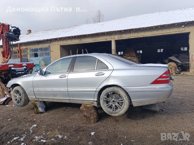 Mercedes S W220 Мерцедес на части, снимка 3 - Автомобили и джипове - 53511441