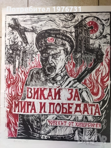 Янаки Манасиев , Фигура лино, снимка 2 - Картини - 52965832