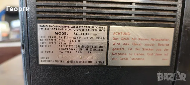 Радио,Касетофон и Грамофон National Panasonic SG-110F, снимка 11 - Аудиосистеми - 49507037