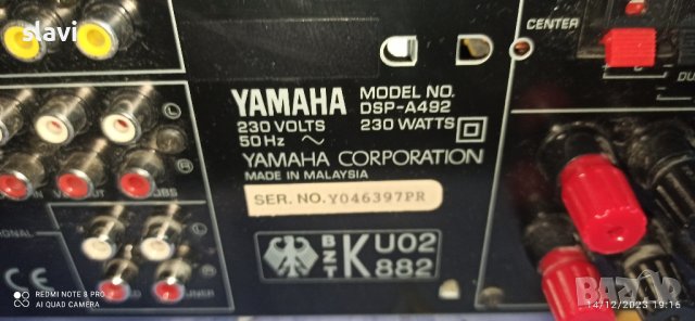 Усилвател Yamaha, снимка 2 - Ресийвъри, усилватели, смесителни пултове - 43414396