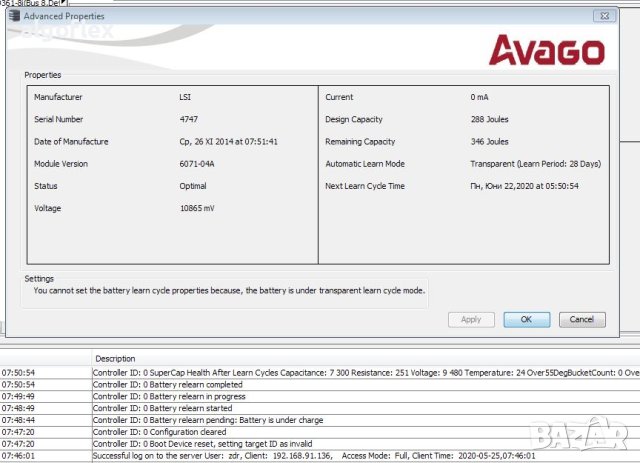RAID контролер LSI SAS9361-8i 1GB 12Gb SAS2 SATA3 RAID,JBOD Dell MM445, снимка 8 - Други - 40258934
