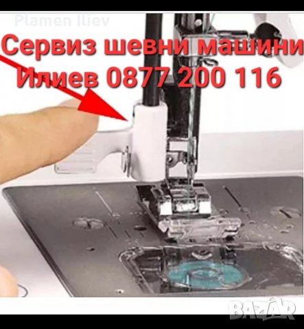 Автоматична вдевачка за шевна машина Сингер Singer , снимка 3 - Резервни части за машини - 38480881