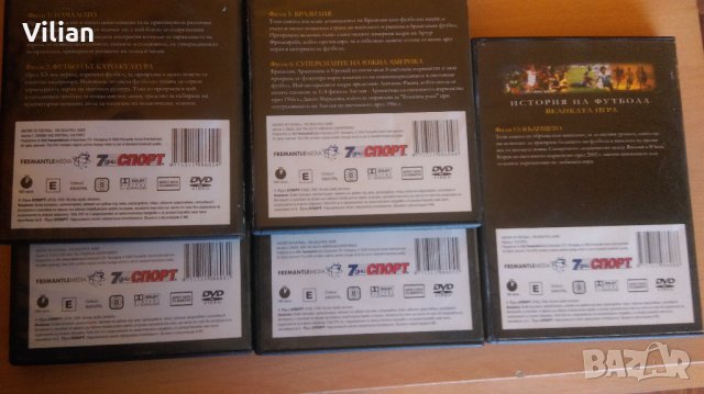  DVD Колекция ''История на Футбола'' 5 диска / 9 филма, снимка 5 - DVD филми - 33272681