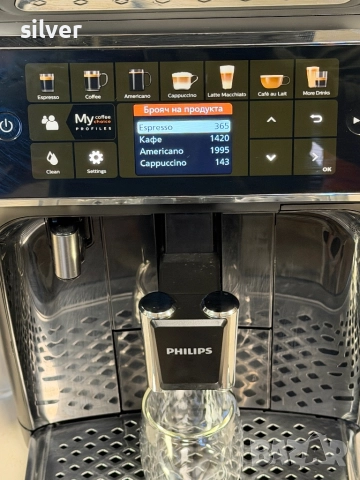 Кафемашина кафе автомат Philips EP5441 с гаранция, снимка 11 - Кафемашини - 52941938
