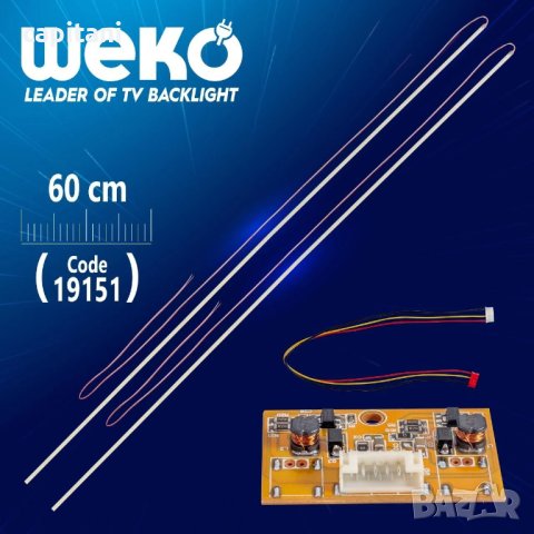 Универсални лед ленти с драйвер, за дисплеи от 17"до 55", снимка 2 - Части и Платки - 40270496