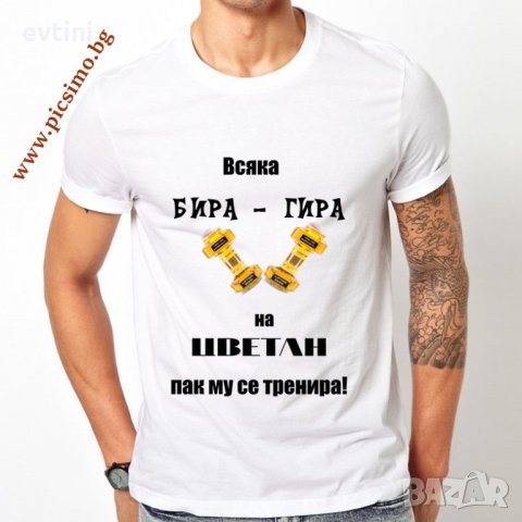 Мъжка тениска с ЩАМПА ПО ВАШ ИЗБОР, снимка 5 - Тениски - 32646462