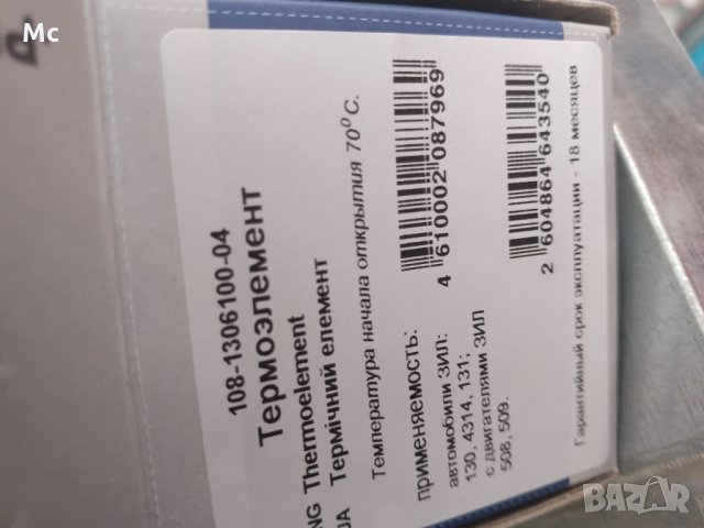 Части Зил 130,131 нови, снимка 12 - Части - 27591891