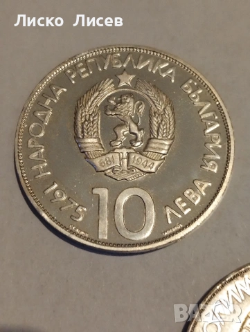 България 10 лева 1973г., снимка 9 - Нумизматика и бонистика - 53119368