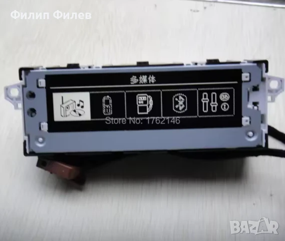 Дисплей за Пежо/ Ситроен 