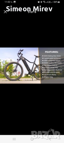 електрически велосипед  Glewel , снимка 2 - Велосипеди - 53073201