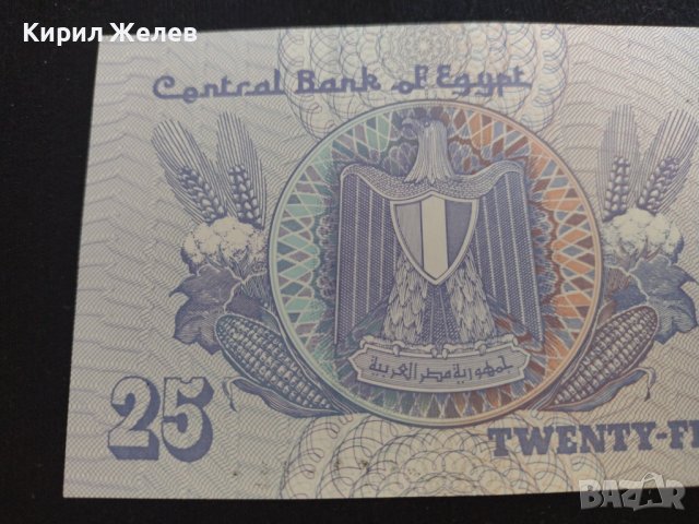 Перфектна банкнота Египет много красива непрегъвана за колекционери 28129, снимка 5 - Нумизматика и бонистика - 37096262