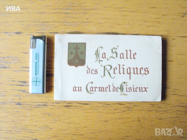 Изложба на реликви от Carmel des Lisieux /на фр. език/., снимка 1 - Енциклопедии, справочници - 43272683