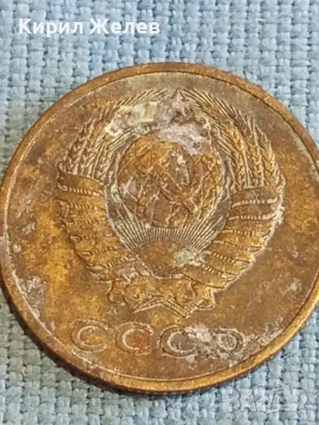 Стара монета 3 копейки 1980г. СССР рядка за КОЛЕКЦИЯ ДЕКОРАЦИЯ 12369, снимка 6 - Нумизматика и бонистика - 48208222