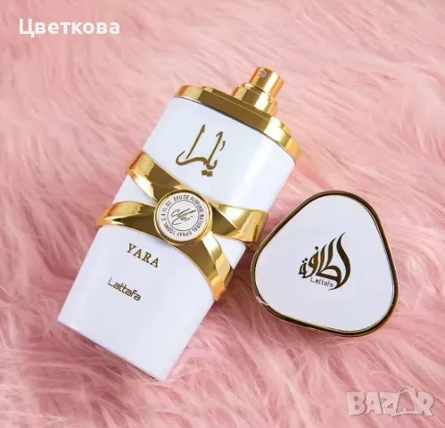 Оригинален  арабски парфюм,  Yara Moi EDP 100 ml