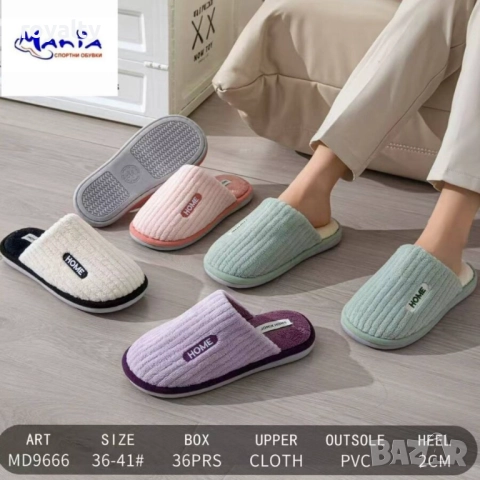Дамски Топли Пантофи Различни Цветове 