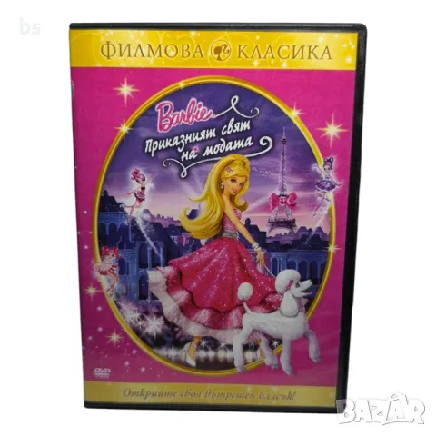 Barbie приказният свят на модата DVD 