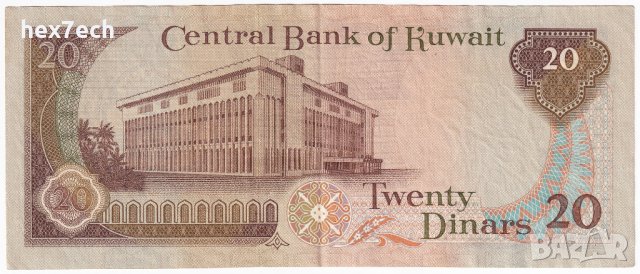 ❤️ ⭐ Кувейт 1980-1991 20 динара ⭐ ❤️, снимка 3 - Нумизматика и бонистика - 41867397
