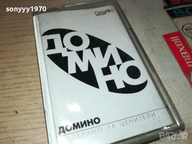 ДОМИНО-ORIGINAL TAPE 2207251322, снимка 6 - Аудио касети - 51103569