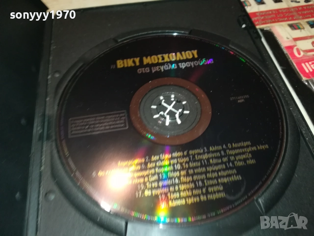 ГРЪЦКО CD 3011251845, снимка 9 - CD дискове - 52594985