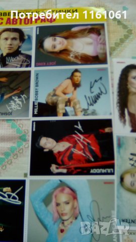 КАРТИЧКИ С АВТОГРАФ БРАВО , снимка 9 - Списания и комикси - 34588826