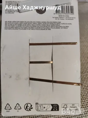 Фиби за коса , снимка 3 - Аксесоари за коса - 49029754